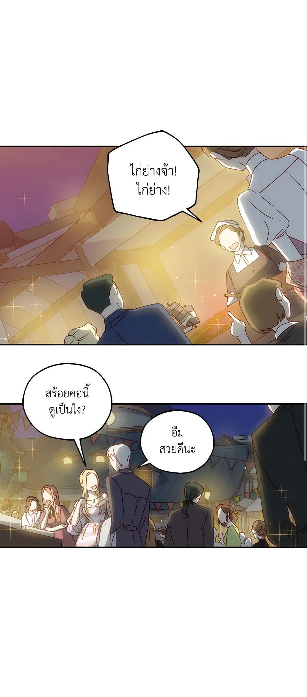 Chapter 21 Page 33