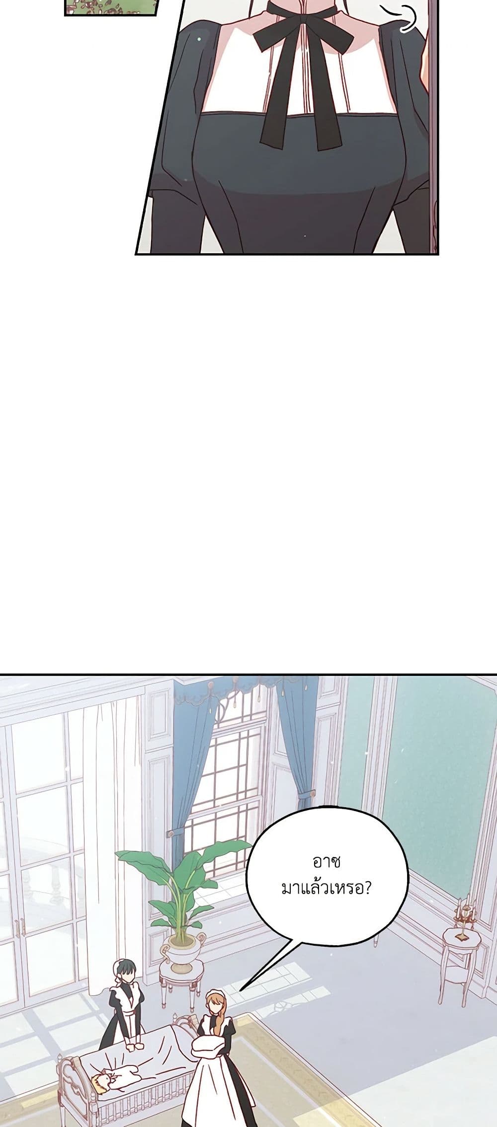 Chapter 21 Page 3
