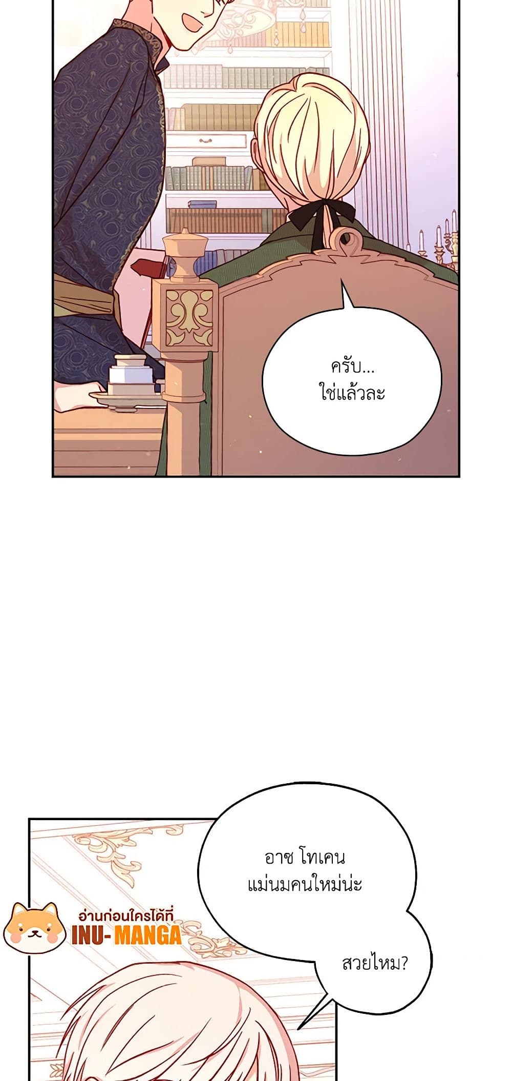 Chapter 23 Page 18