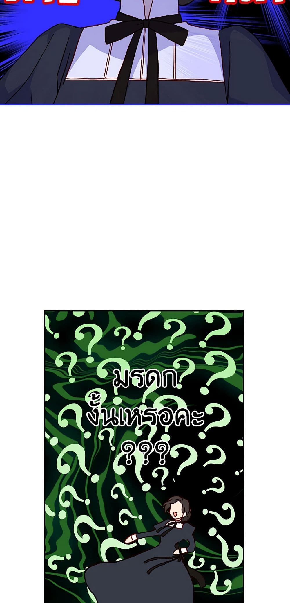 Chapter 24 Page 50