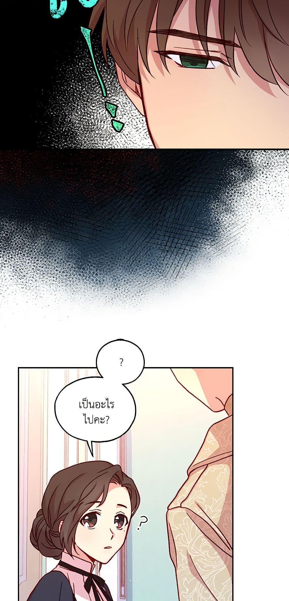 Chapter 24 Page 27
