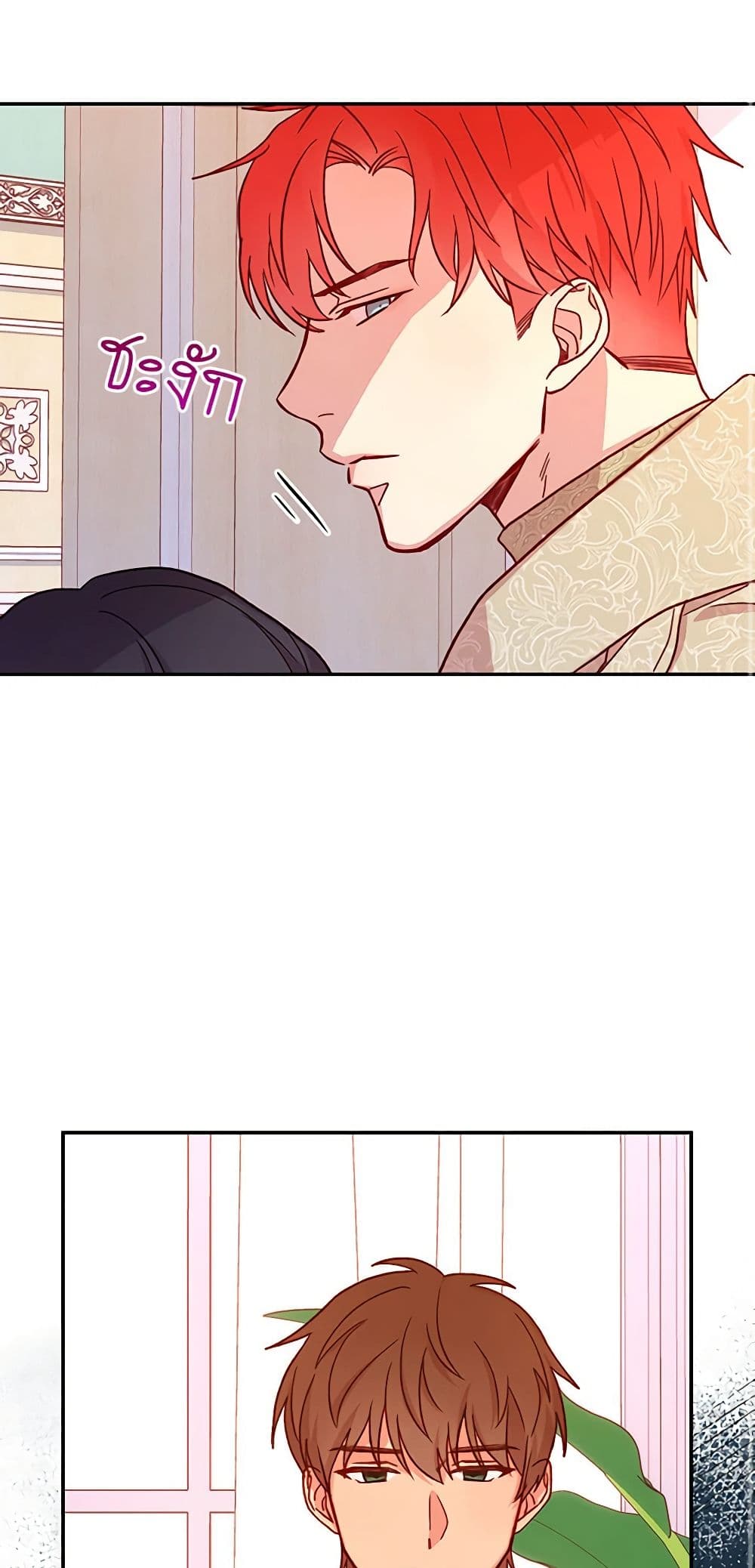 Chapter 24 Page 25