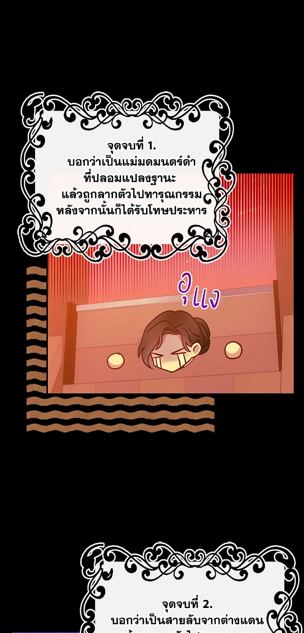Chapter 24 Page 7