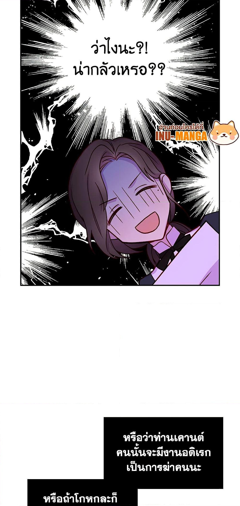 Chapter 23 Page 49