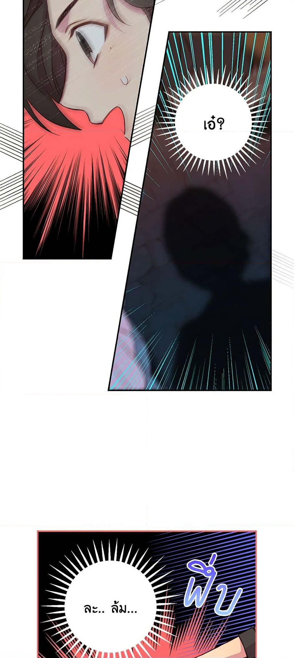 Chapter 22 Page 7