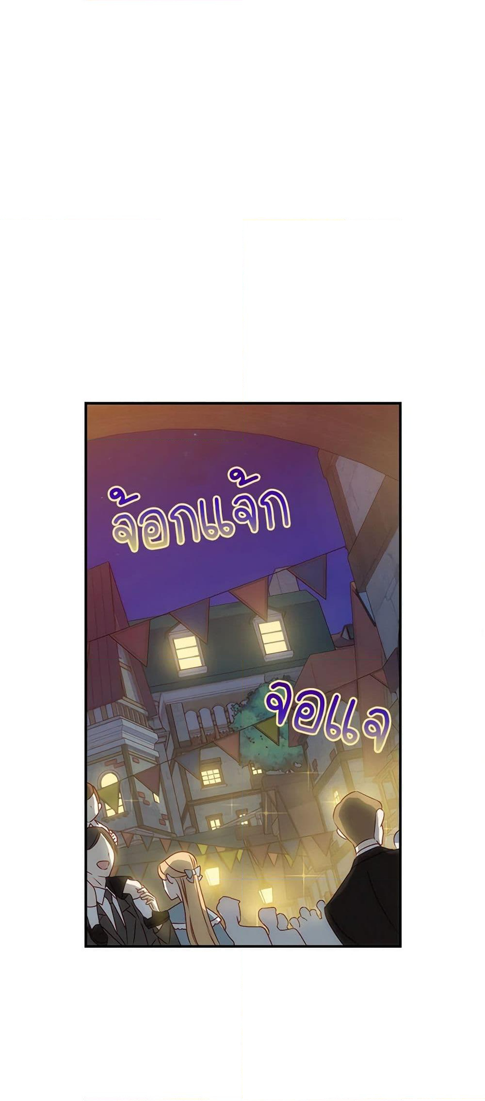 Chapter 21 Page 32