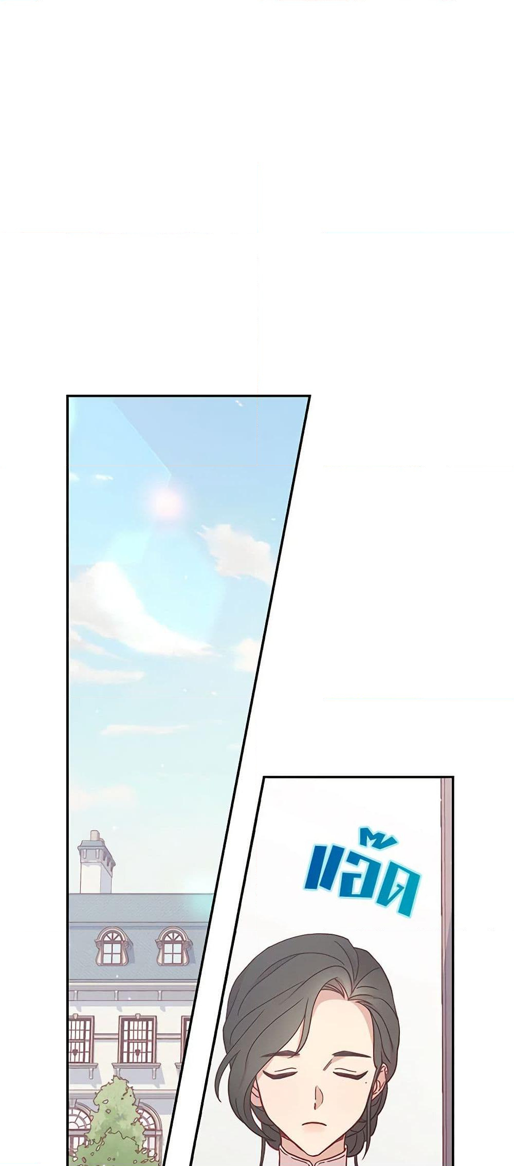Chapter 21 Page 2