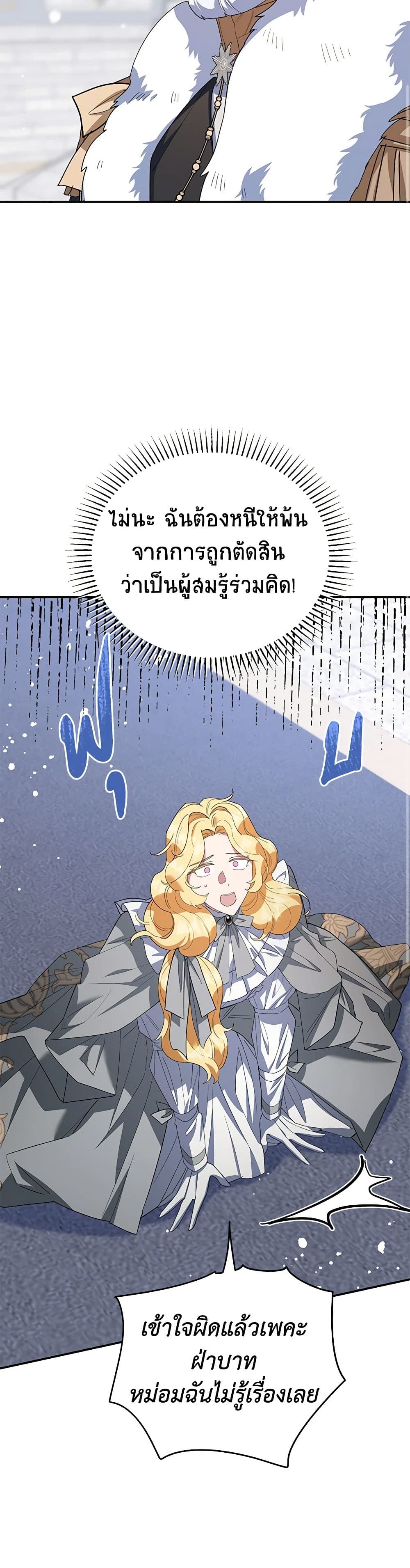 Chapter 68 Page 29
