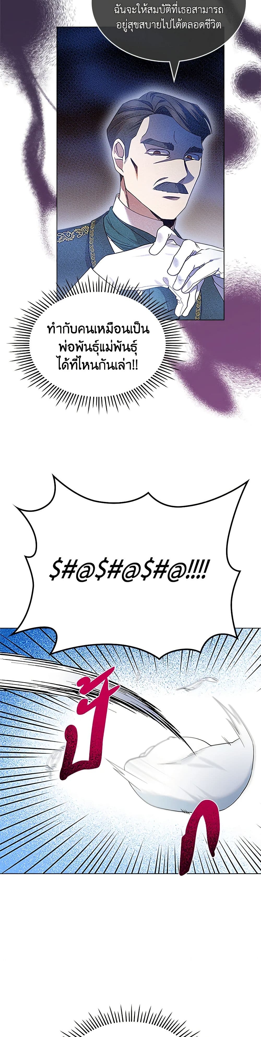 Chapter 2 Page 48
