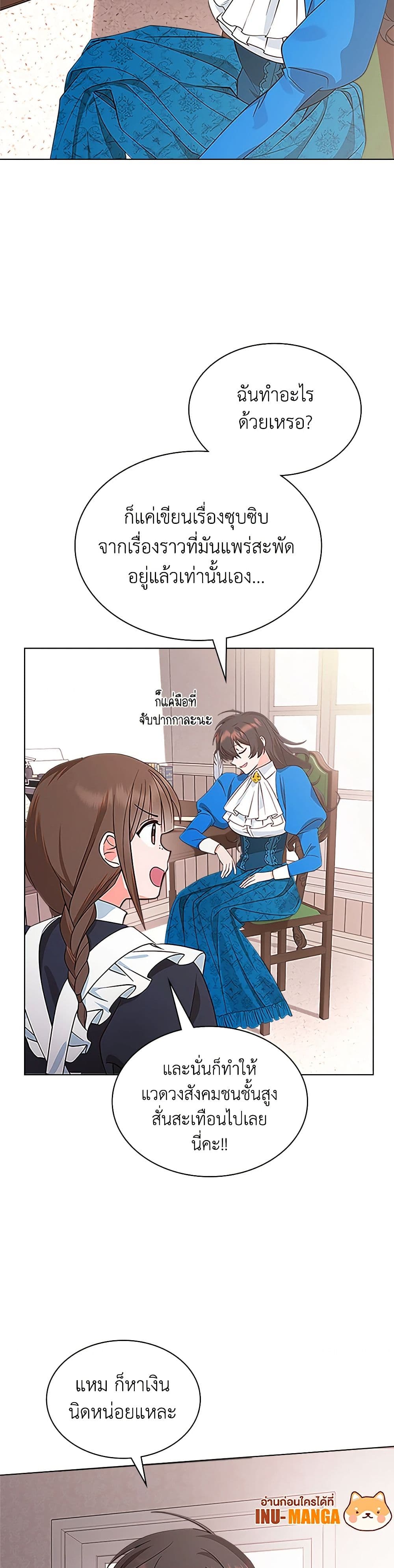 Chapter 2 Page 21