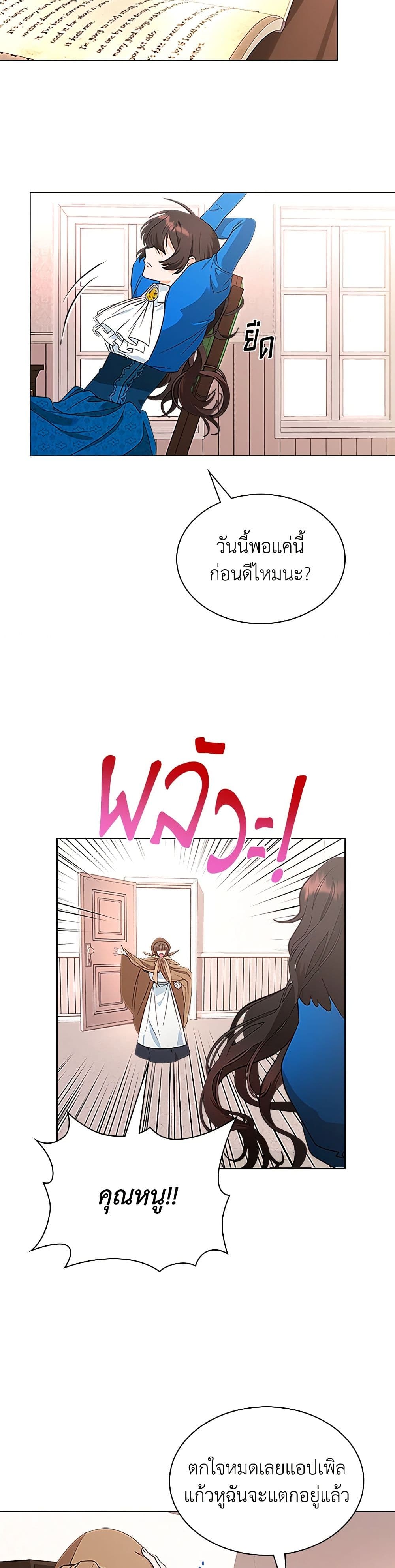 Chapter 2 Page 16