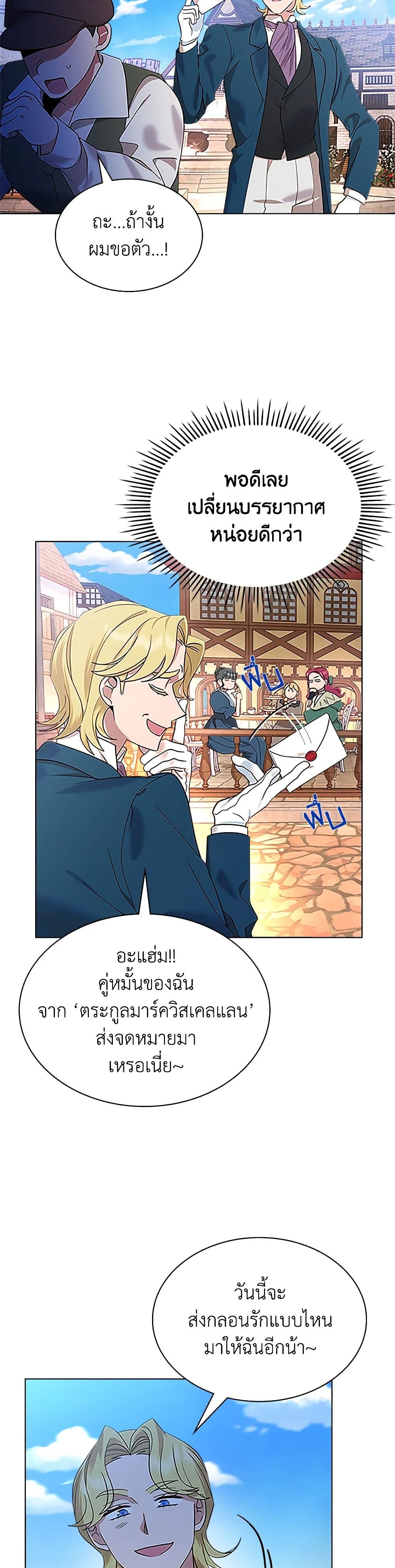 Chapter 2 Page 7