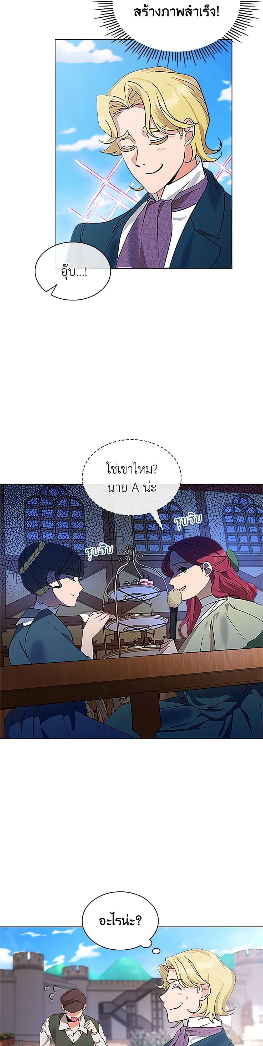 Chapter 2 Page 5