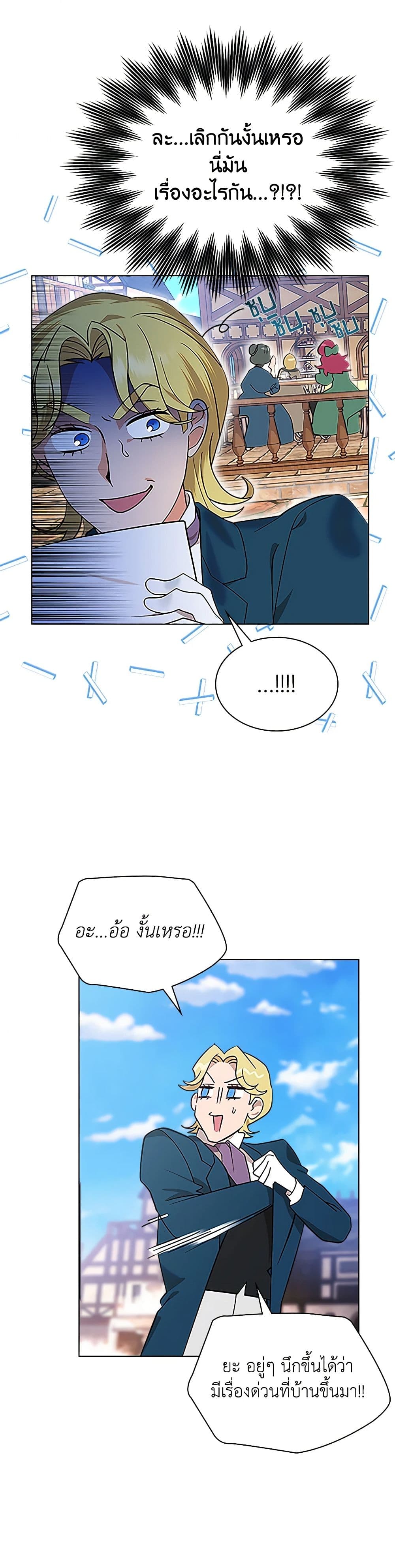 Chapter 2 Page 9