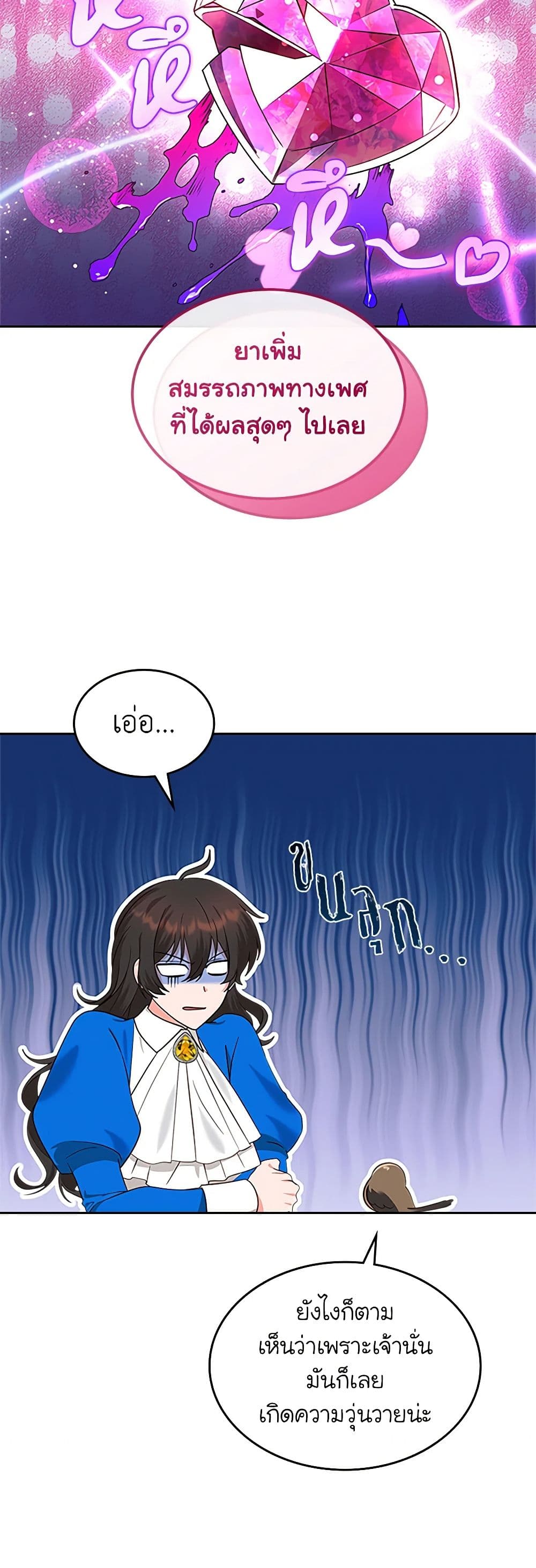 Chapter 3 Page 37