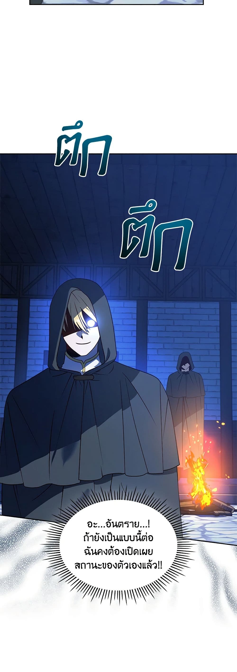 Chapter 5 Page 20