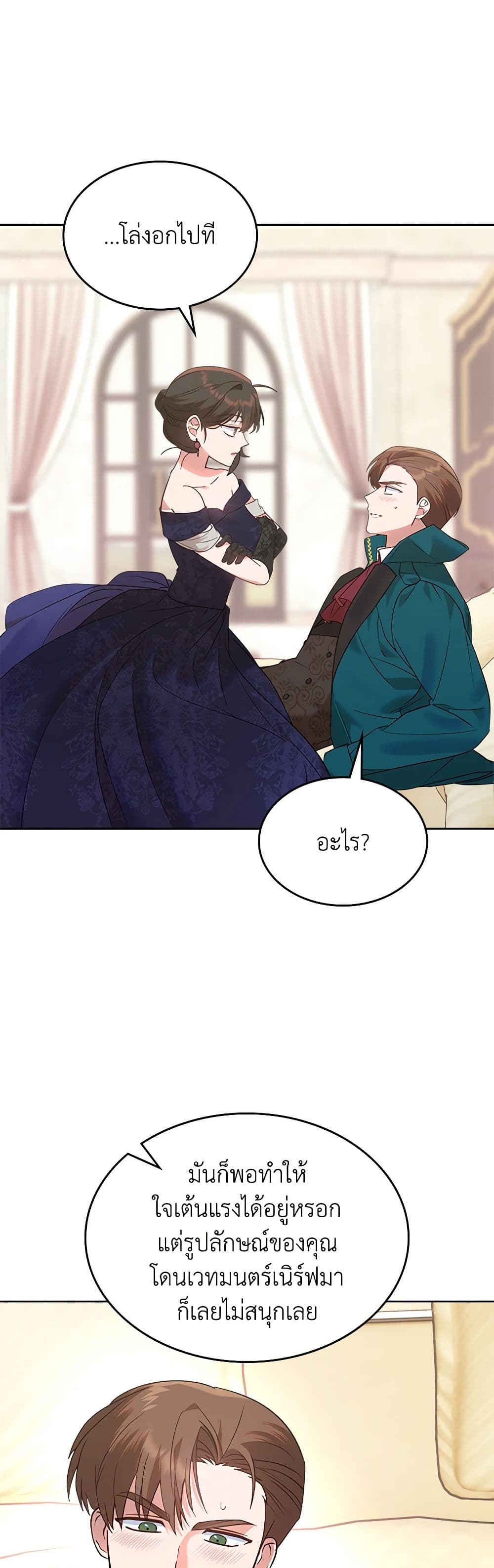 Chapter 17 Page 28