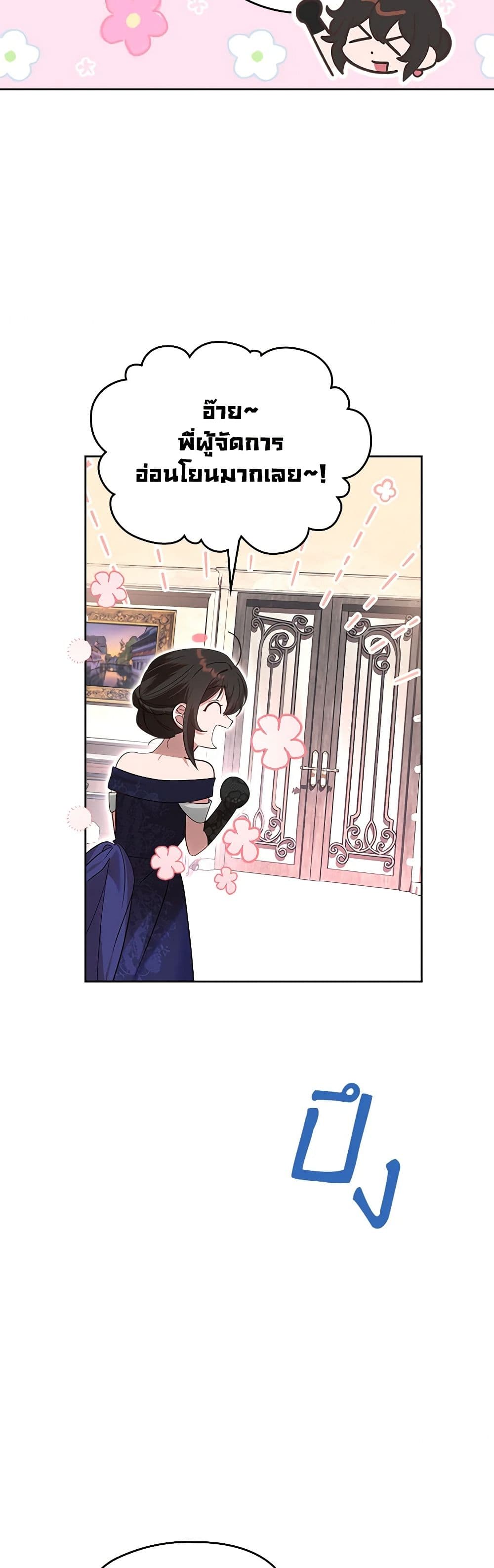Chapter 17 Page 19