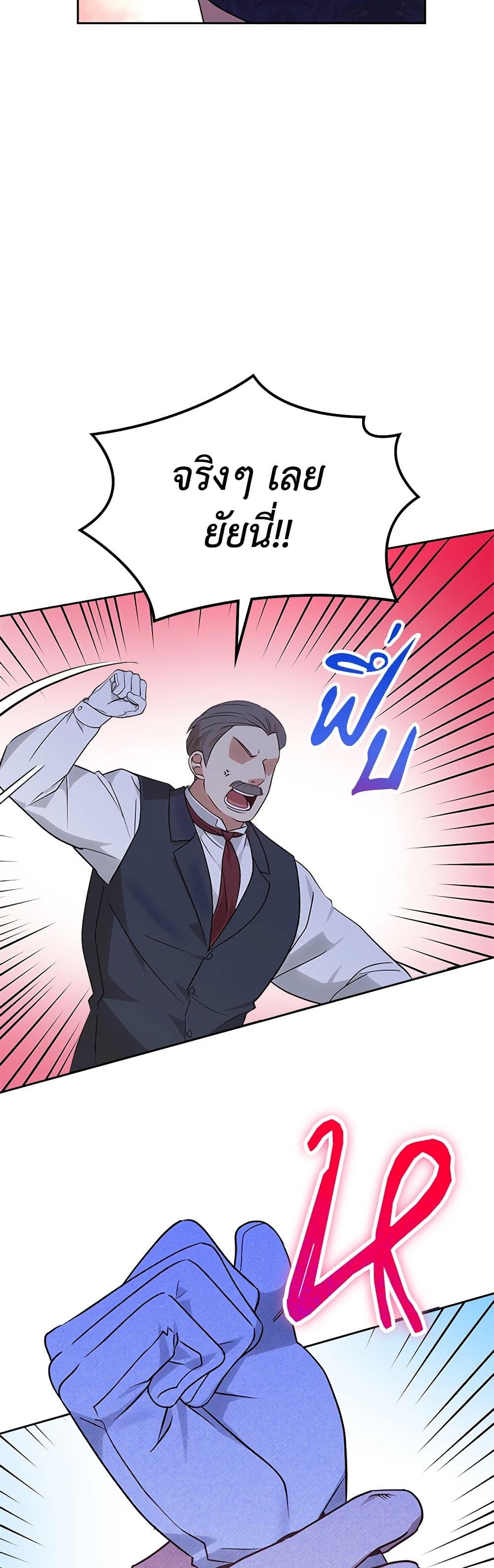 Chapter 17 Page 8