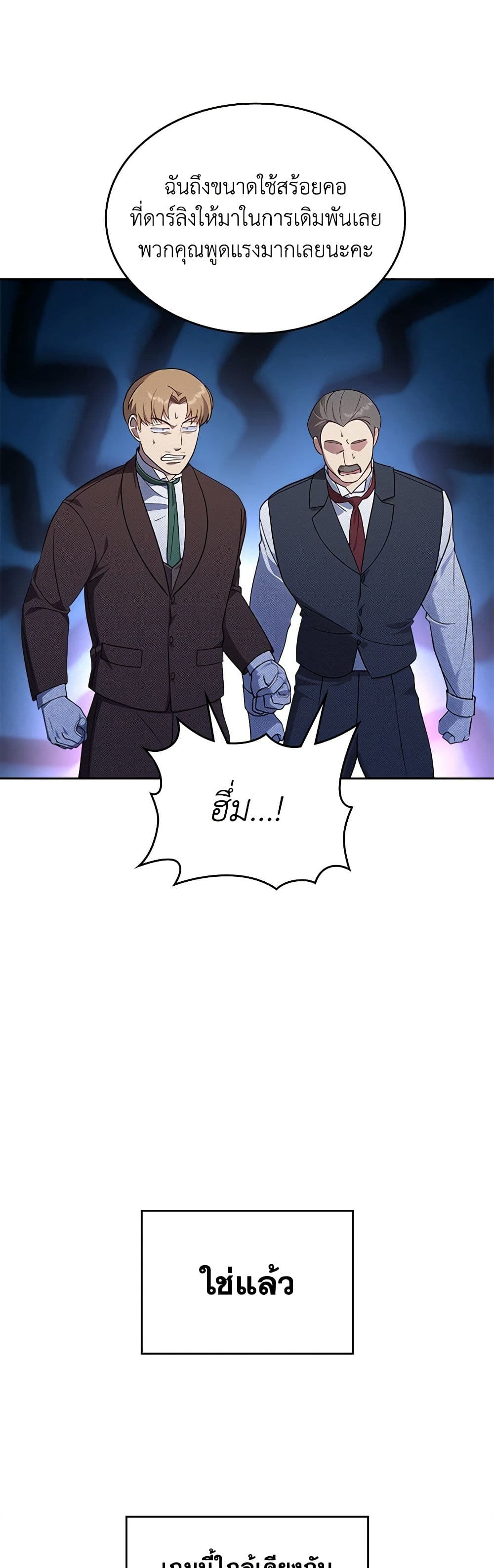 Chapter 17 Page 5