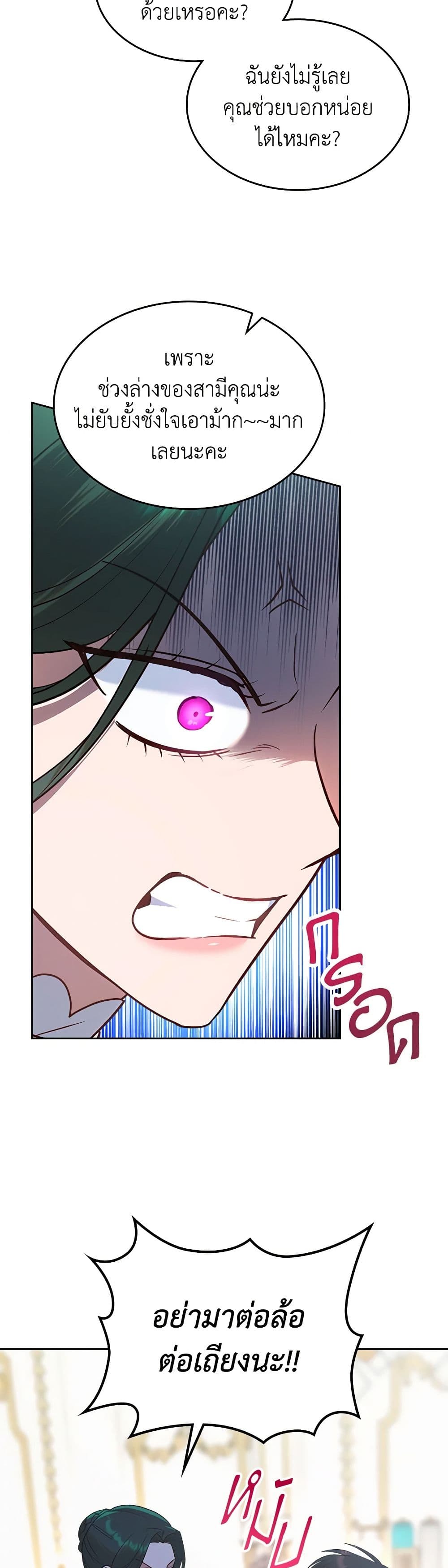 Chapter 19 Page 41