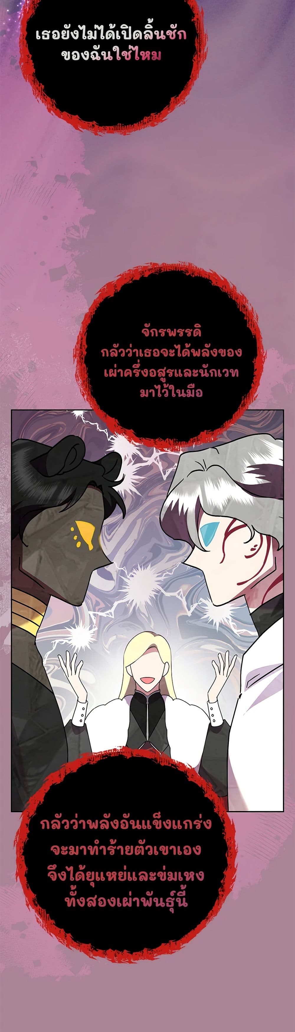 Chapter 96 Page 44
