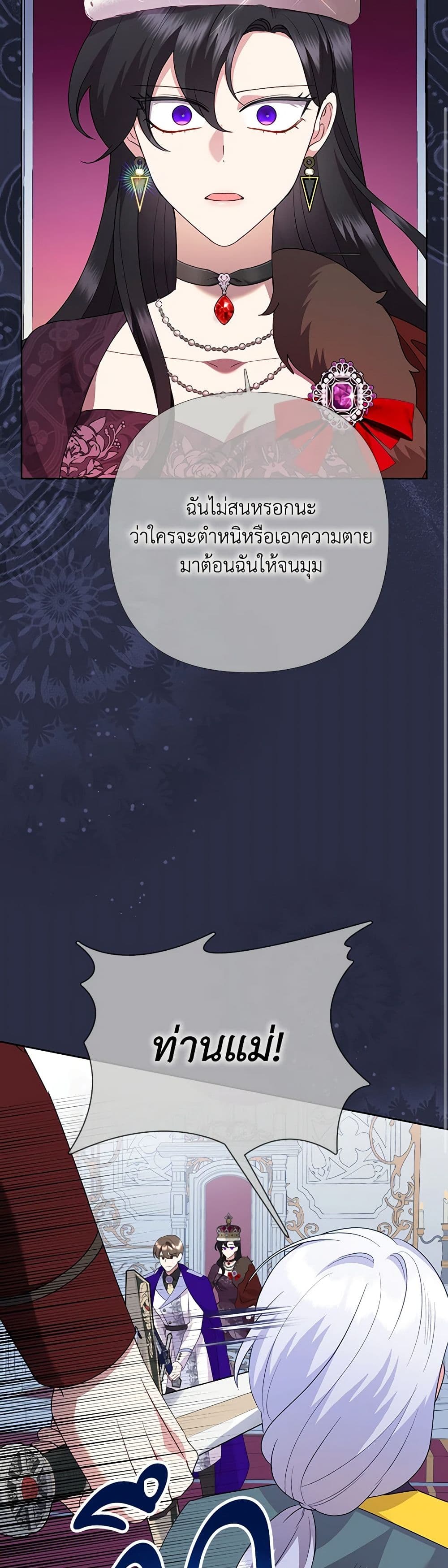 Chapter 96 Page 31