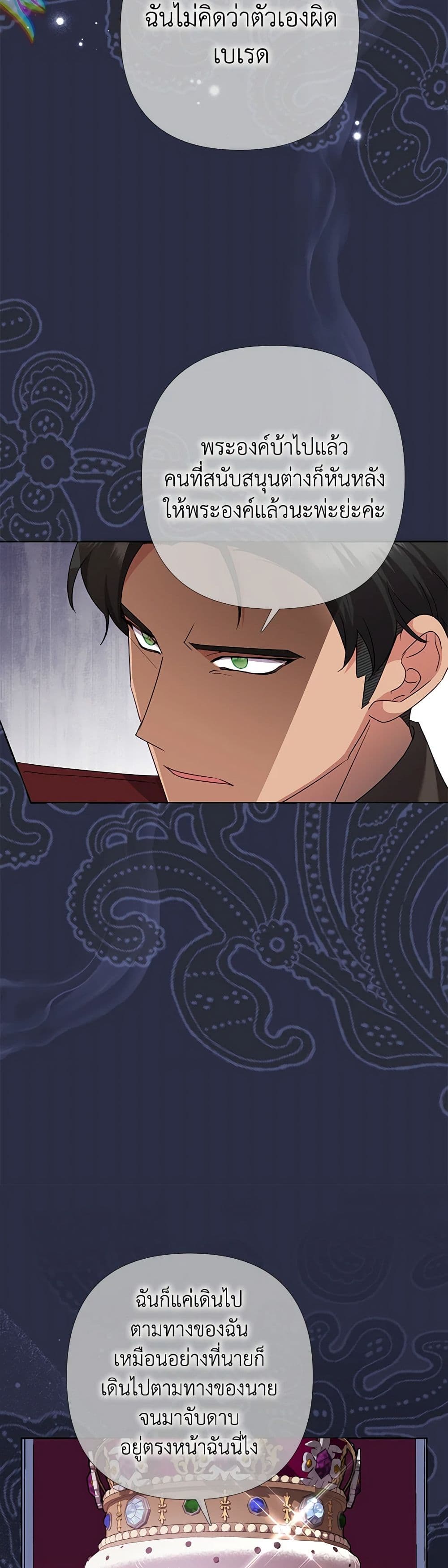Chapter 96 Page 30
