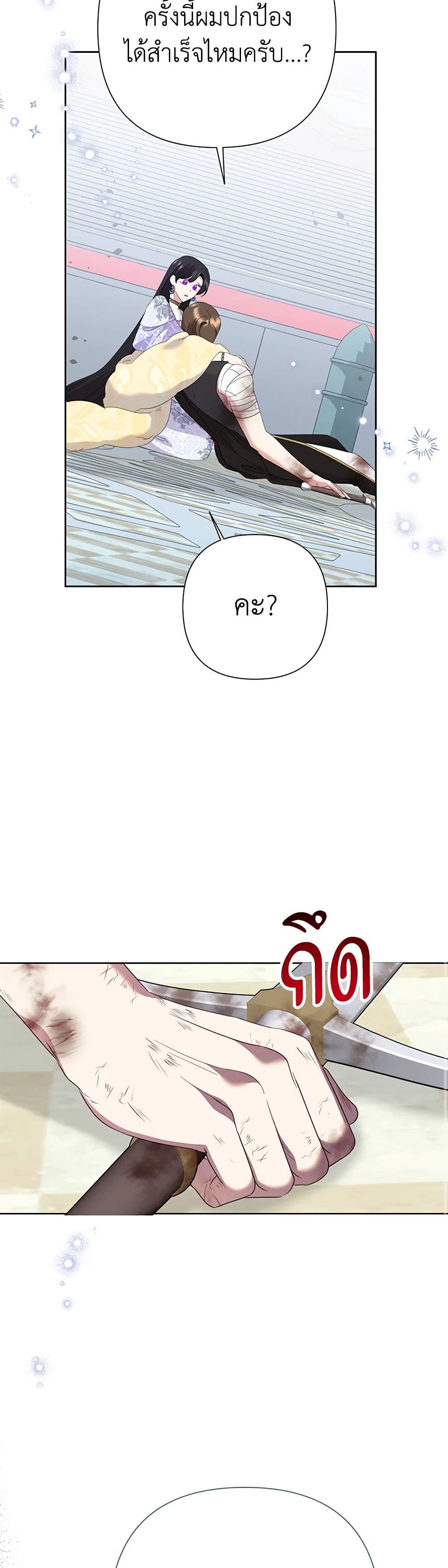 Chapter 96 Page 25