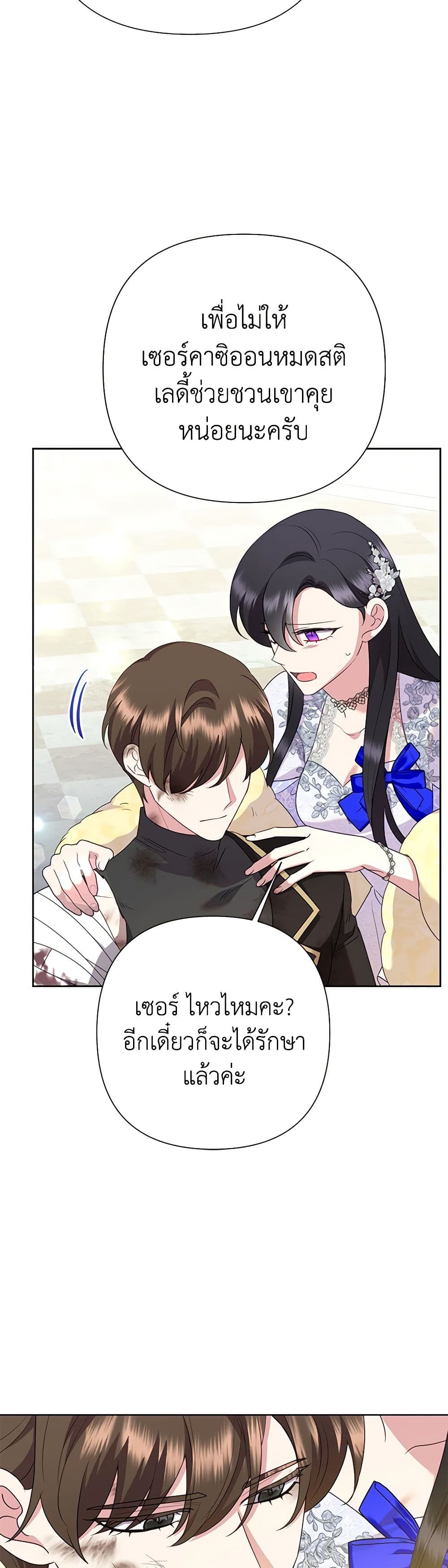 Chapter 96 Page 23