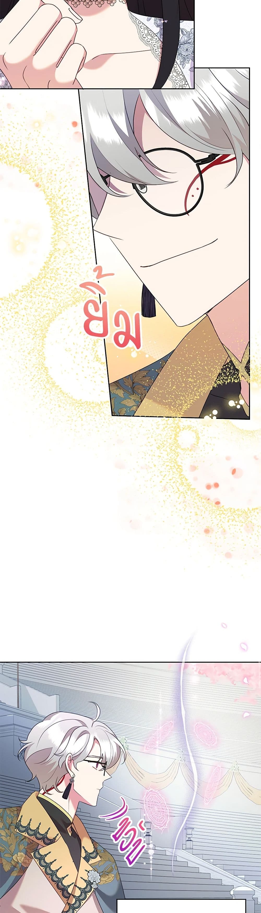 Chapter 96 Page 14