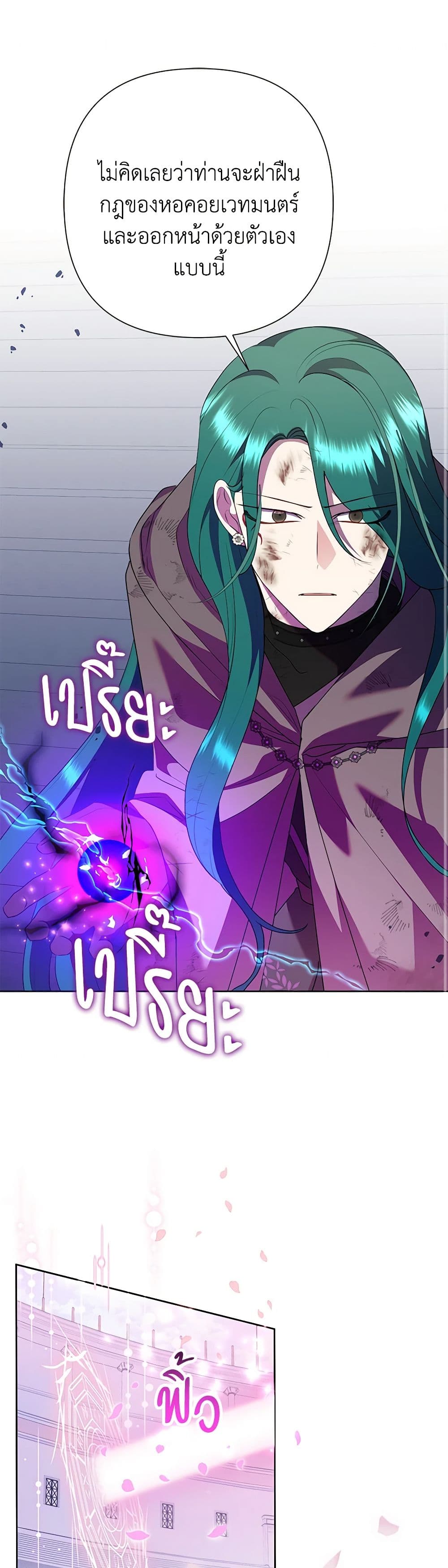 Chapter 96 Page 2
