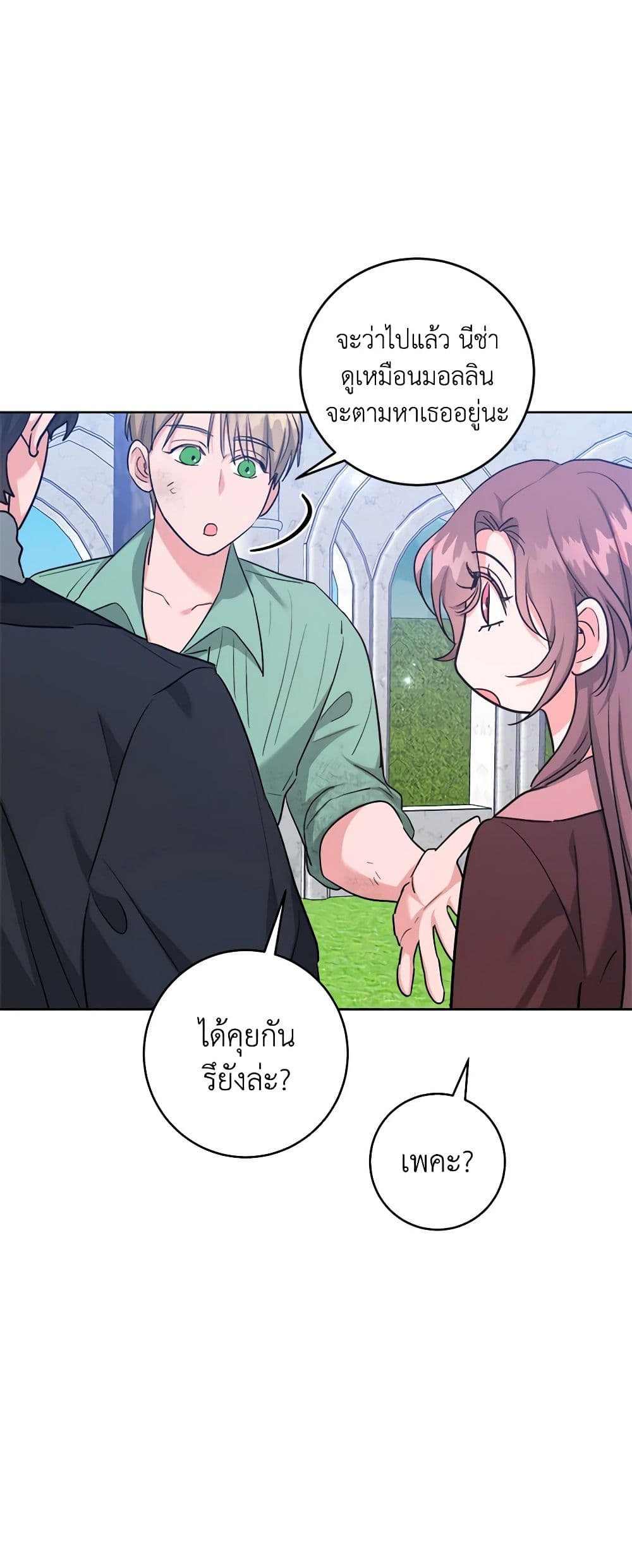 Chapter 64 Page 16
