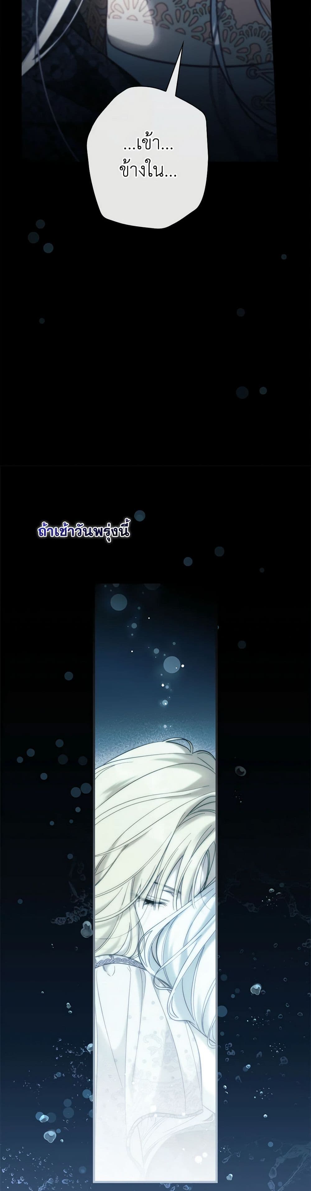 Chapter 97 Page 25