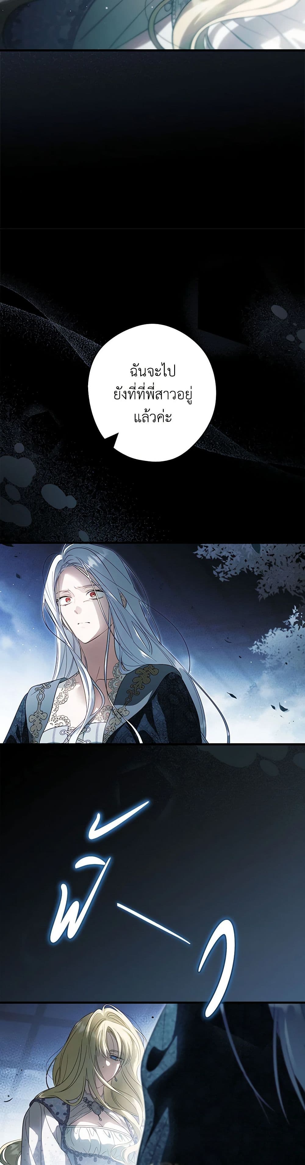 Chapter 97 Page 21