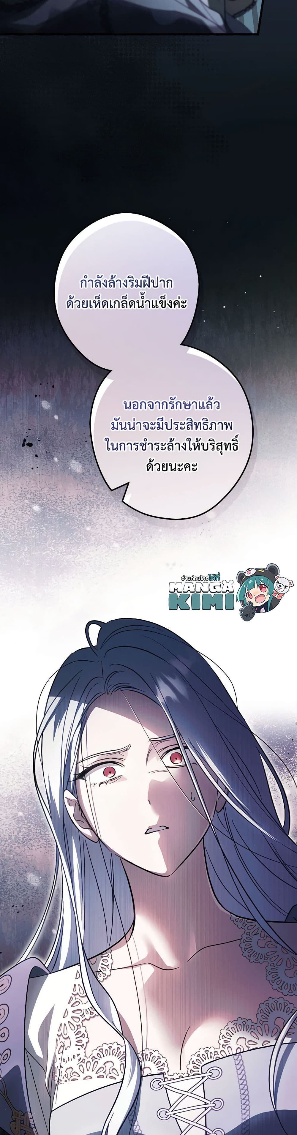 Chapter 97 Page 10