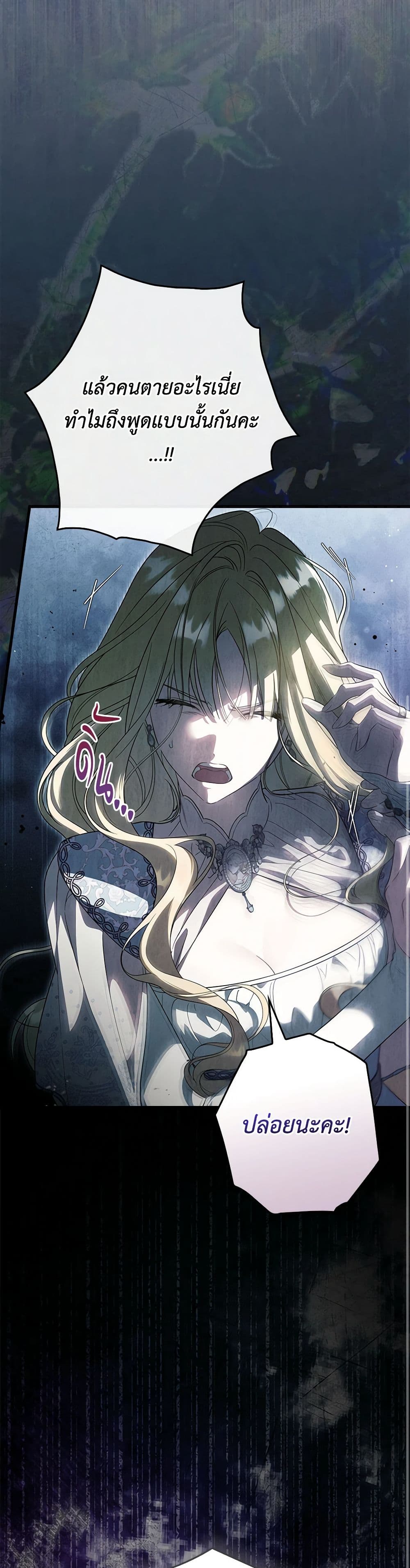 Chapter 97 Page 13