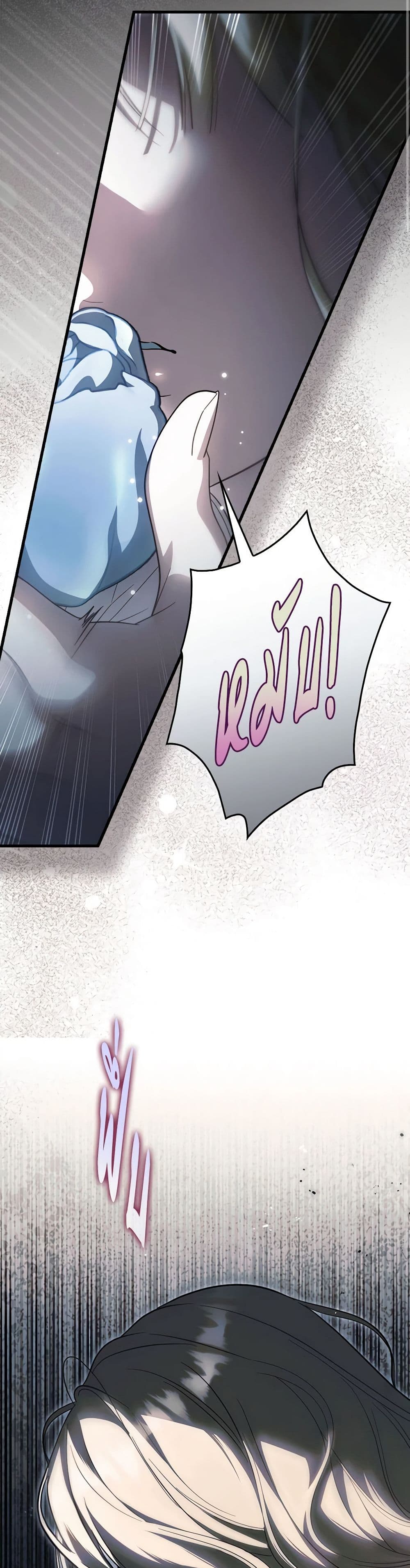 Chapter 97 Page 8