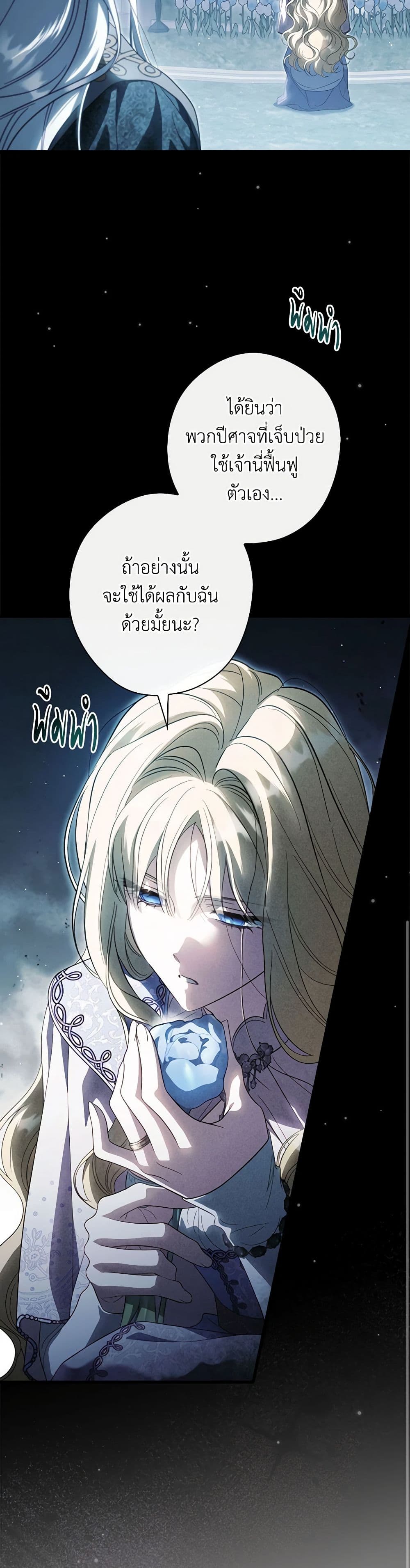 Chapter 97 Page 7