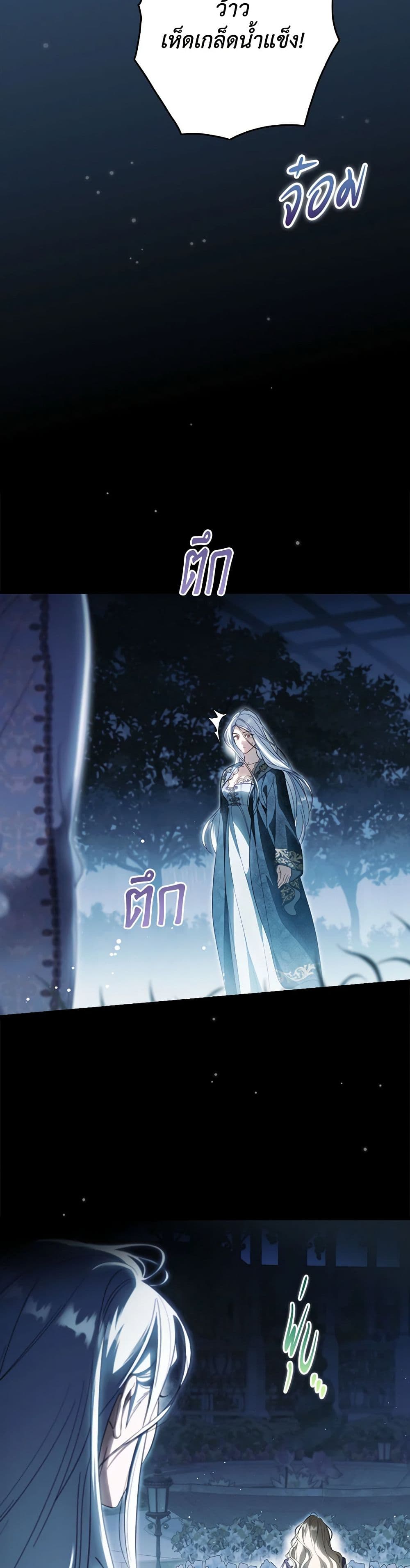 Chapter 97 Page 6