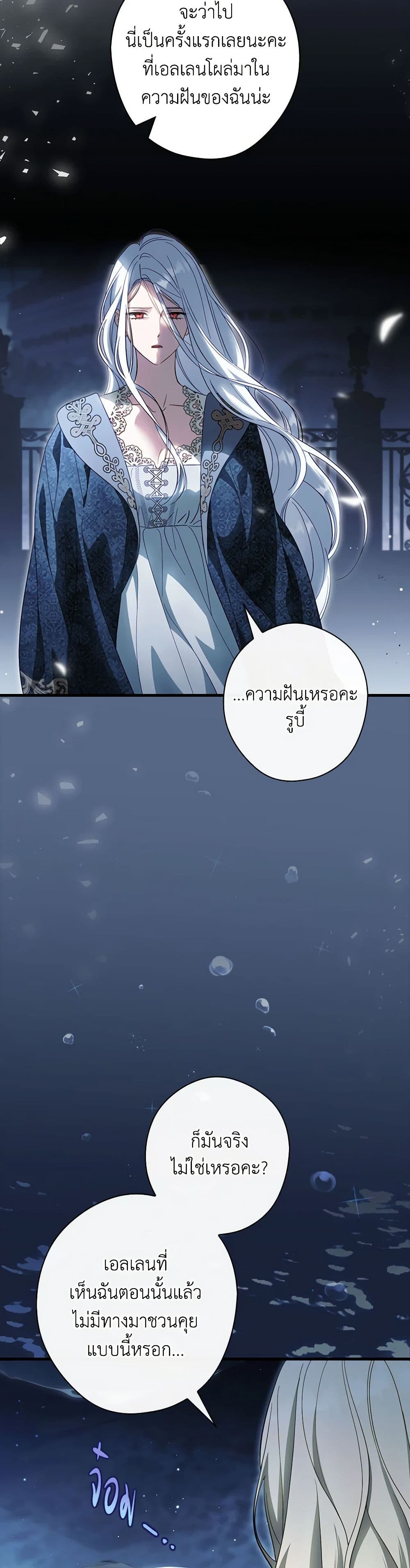 Chapter 97 Page 4