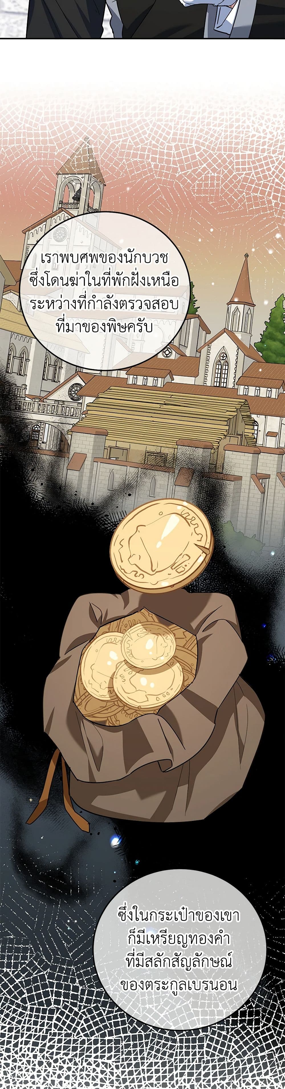 Chapter 68 Page 27
