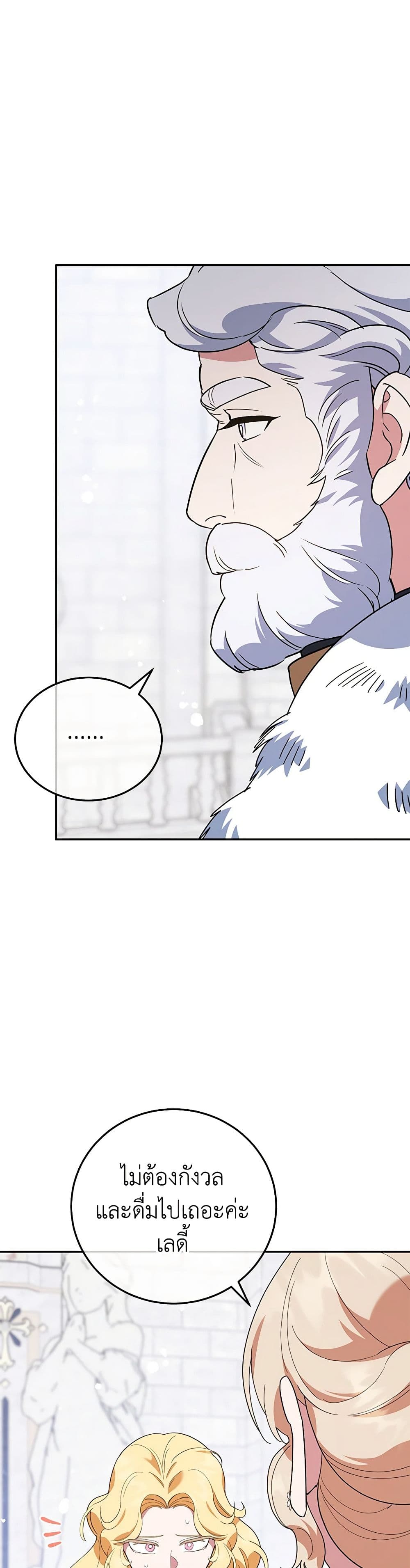 Chapter 68 Page 21