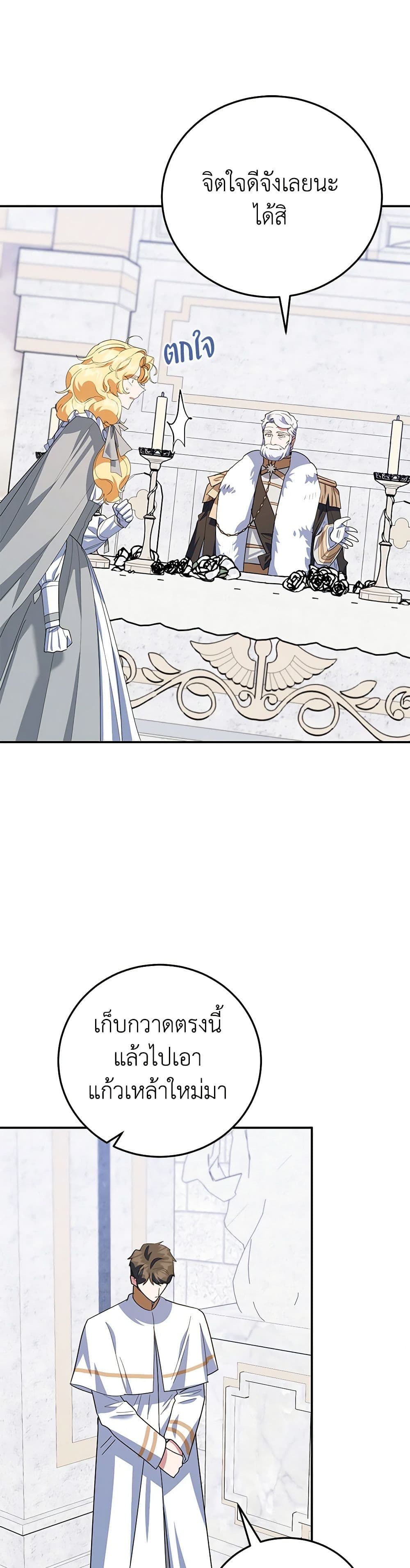 Chapter 68 Page 11