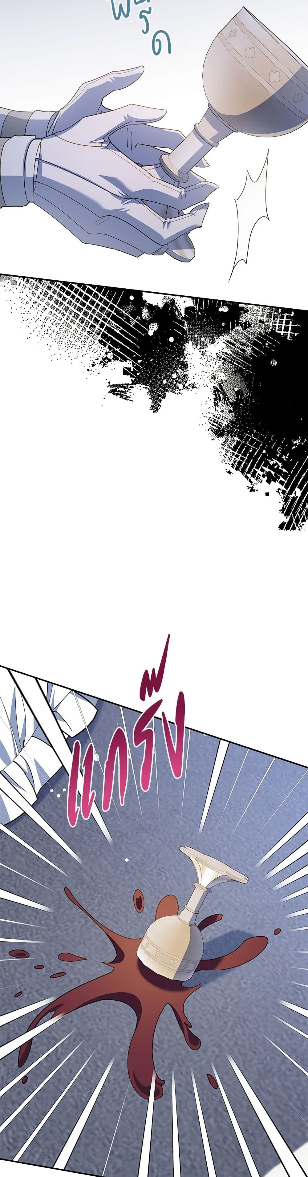 Chapter 68 Page 6