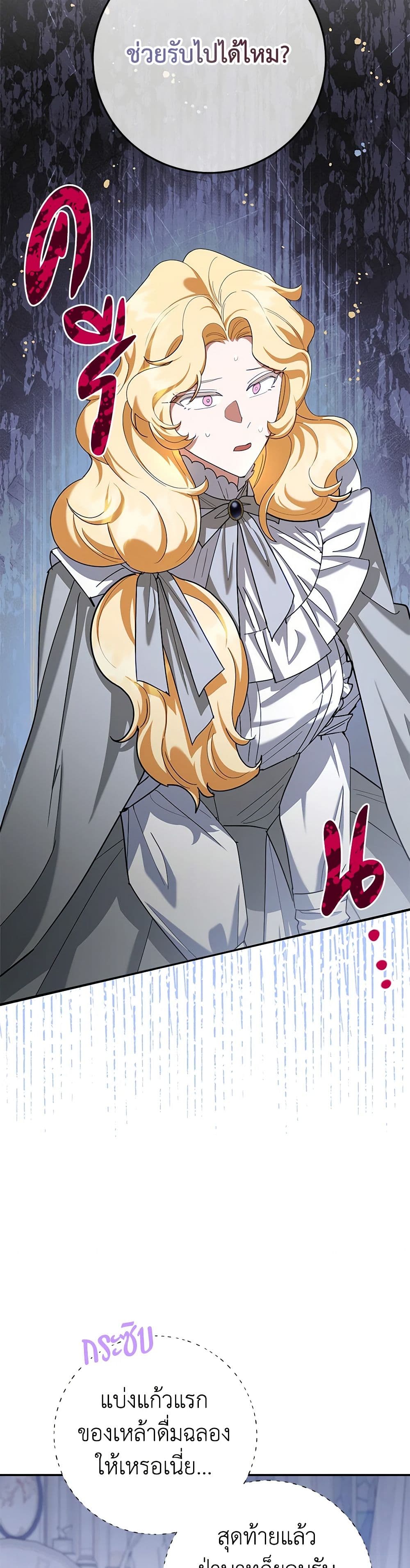 Chapter 68 Page 3