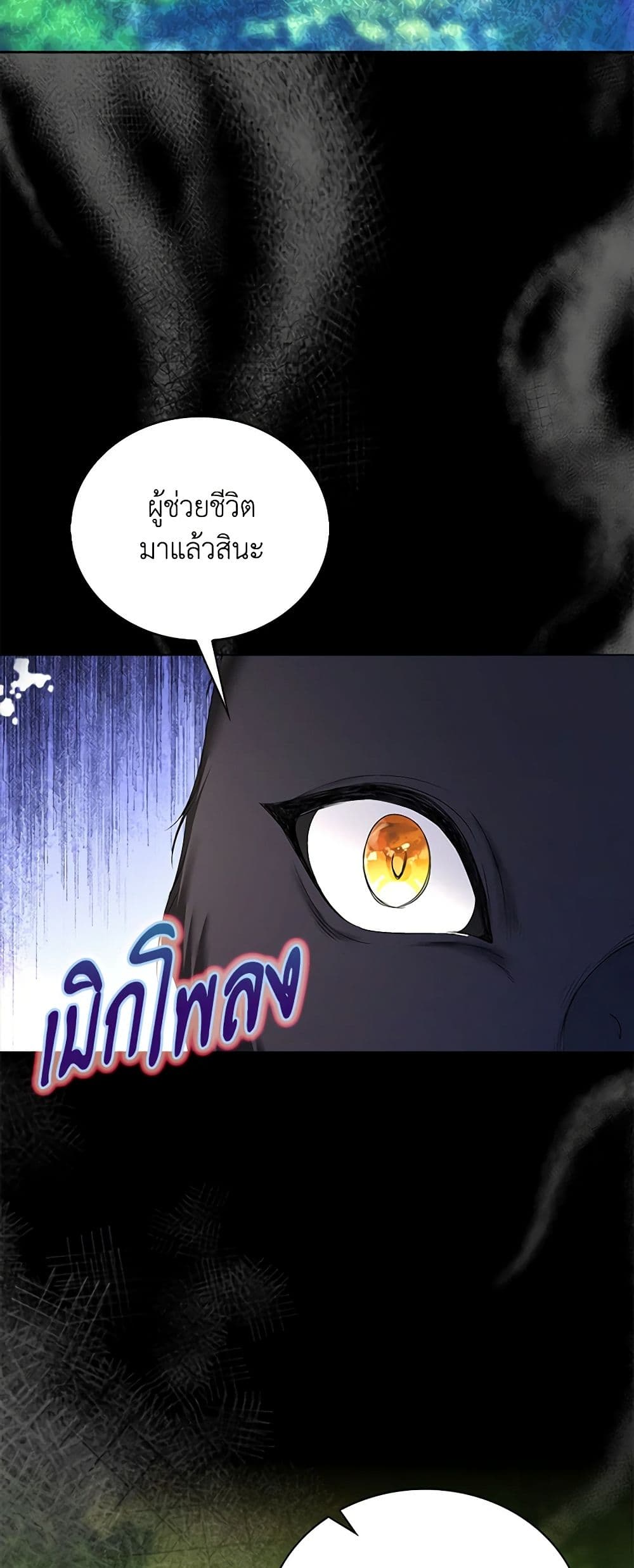 Chapter 51 Page 42