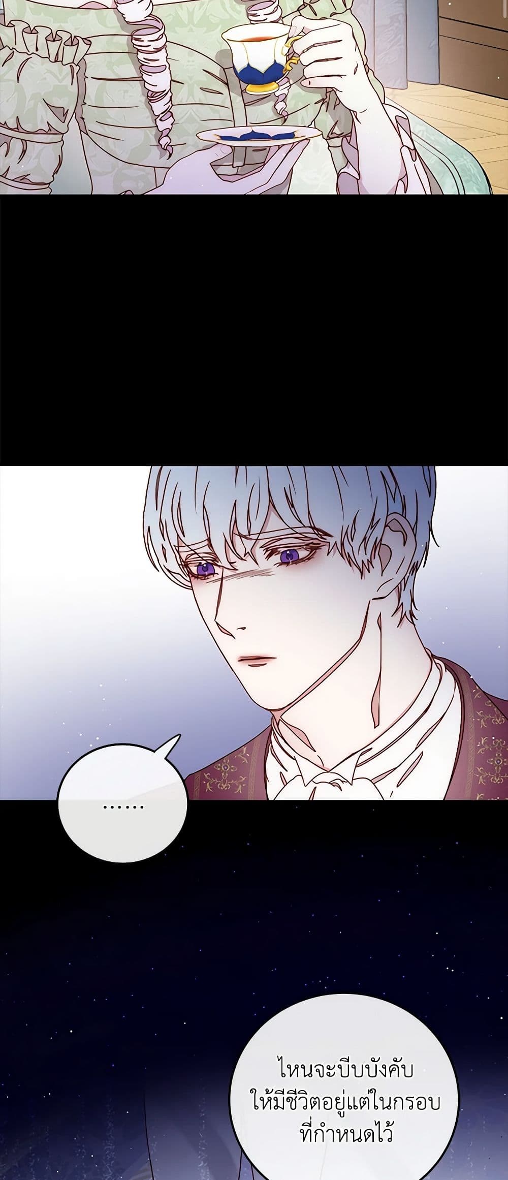 Chapter 42 Page 43