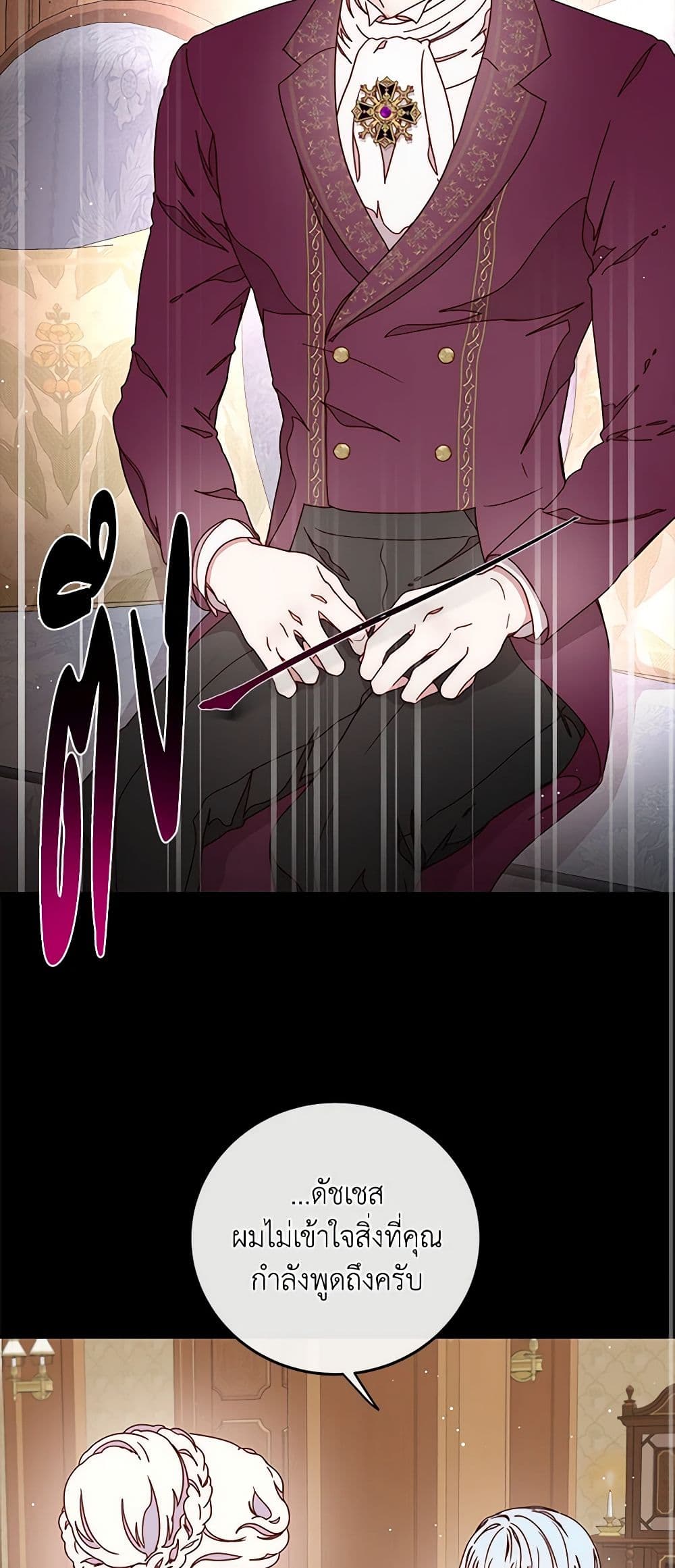 Chapter 42 Page 31