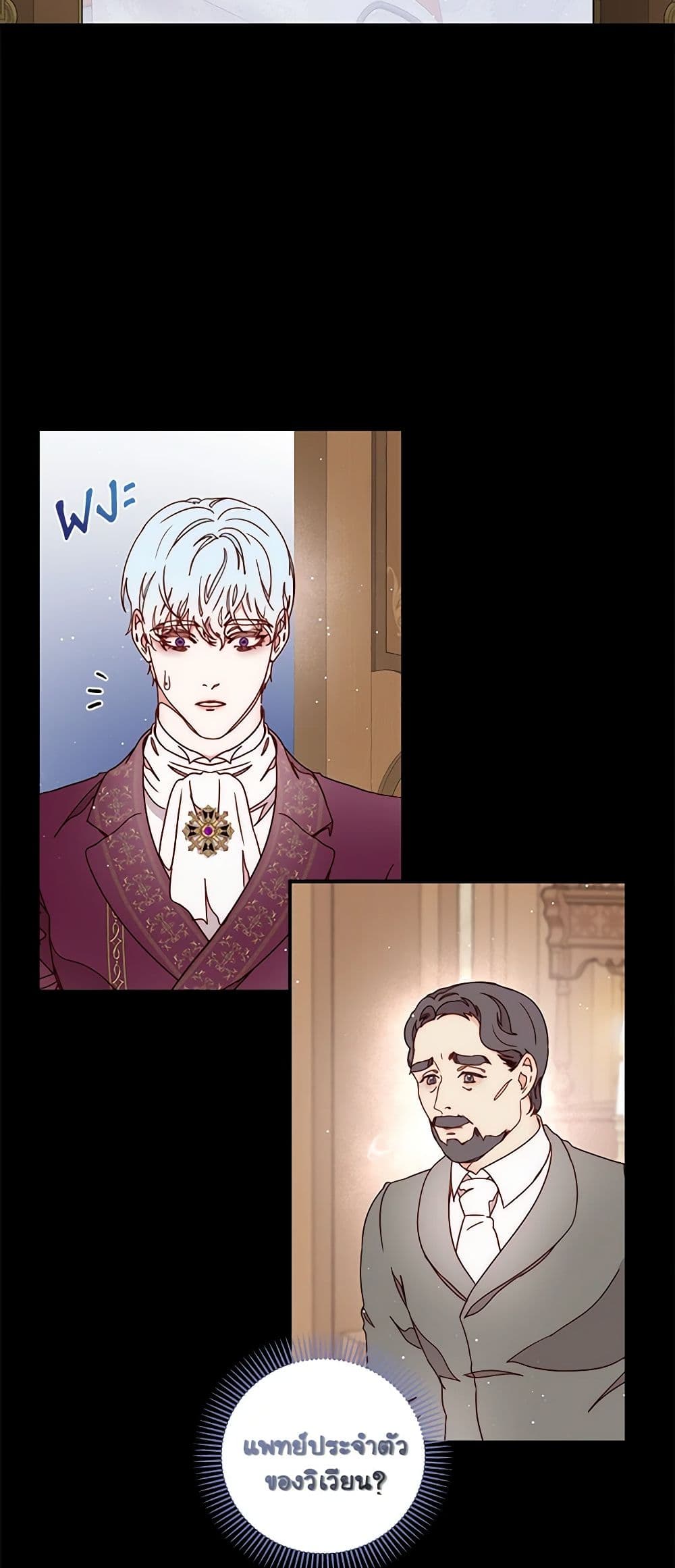 Chapter 42 Page 28